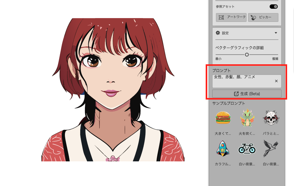 テキストからベクター生成(Beta)で生成で具体的に指示した場合の画像