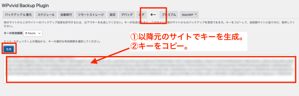 移行元でキーを生成する
