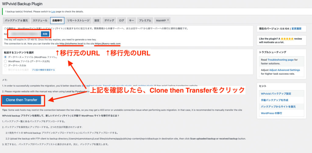 URLを確認し、決定