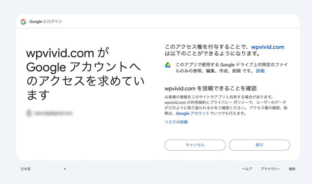 認証する